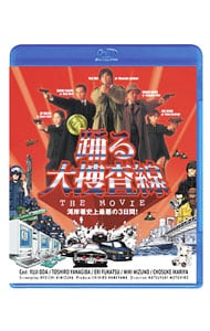 Blu－ray】踊る大捜査線 THE LAST TV サラリーマン刑事と最後の難事件