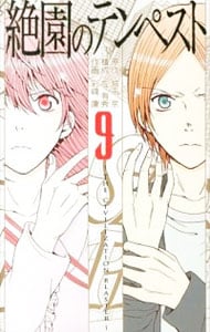 Blu－ray】絶園のテンペスト 12 完全生産限定版 三方背BOX・特典