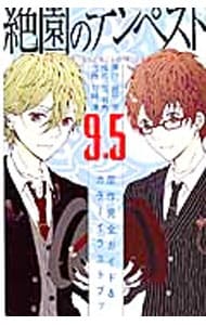 Blu－ray】絶園のテンペスト 12 完全生産限定版 三方背BOX・特典