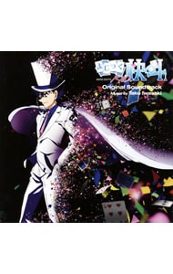 まじっく快斗 1412」オリジナルサウンドトラック: 中古 | アニメ | CD