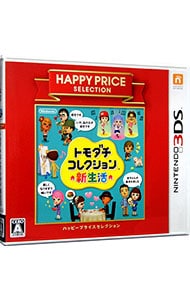 トモダチコレクション 新生活: 中古 | ニンテンドー3DS | ゲームの通販