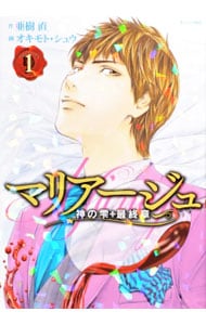 全巻セット】マリアージュ～神の雫 最終章～ ＜全26巻セット＞: 中古