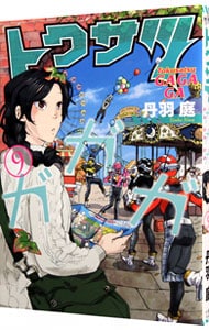 全巻セット】ダンス・ダンス・ダンスール ＜1～31巻セット＞: 中古