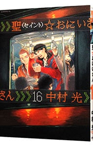 全巻セット】ALL OUT！！ ＜全17巻セット＞: 中古 | 雨瀬シオリ | 古本