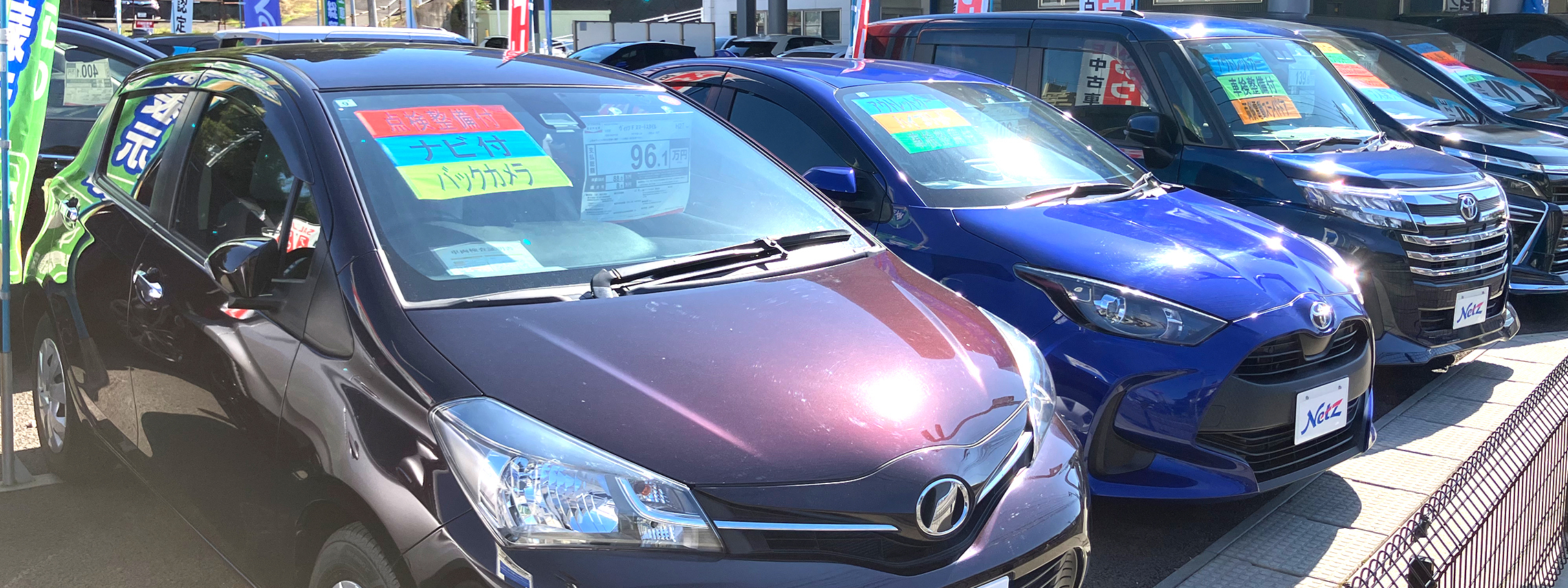 黒松店 | ネッツトヨタ仙台