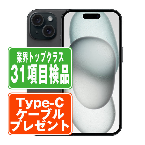 中古 iPhone 15シリーズ】バッテリー80%以上・安心保証付き｜お得に