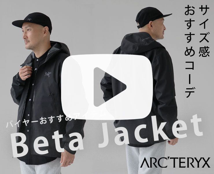 動画で解説】アークテリクス「ベータジャケット」完全ガイド！｜NEWS