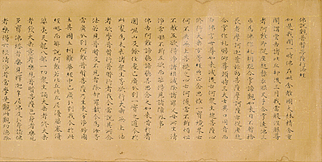 無量義経・観普賢経｜根津美術館