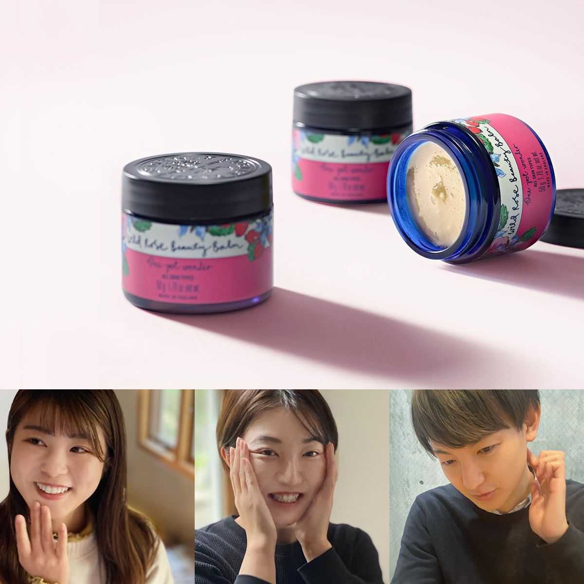 ワイルドローズ ビューティバーム | ニールズヤード レメディーズ 公式