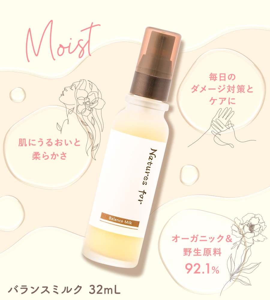 Natures for バランスミルク 32mL（乳液）