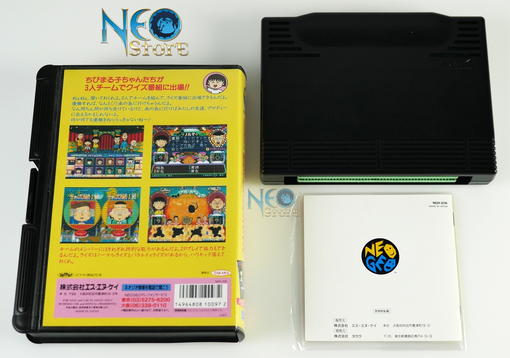 NeoStore.com - Chibi Marukochan Deluxe Quiz Japanese AES