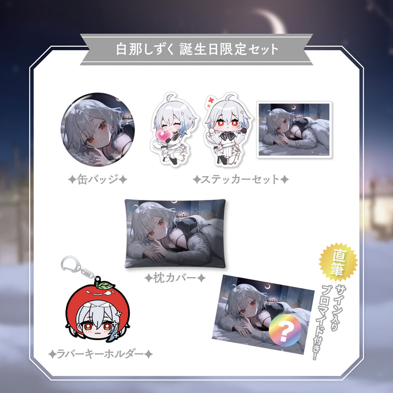 白那しずく】 2025誕生日限定セット – Neo-Porte（ネオポルテ