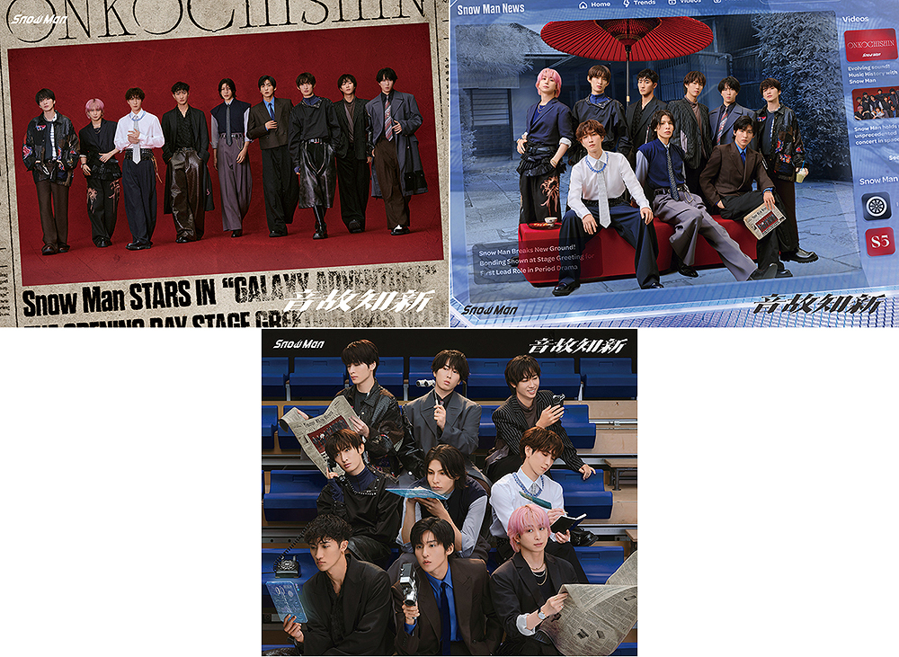 特典付】音故知新 [DVD付初回盤A・B+通常盤] [3形態一括購入セット