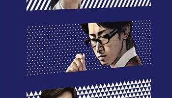 大野智主演『鍵のかかった部屋SP』 - Neowing