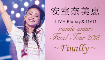 安室奈美恵 ラストドームツアー＆25周年沖縄ライブが待望の映像化
