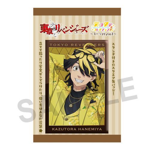 東京リベンジャーズ デコタテコレクション ～スーツ style II ～ 羽宮