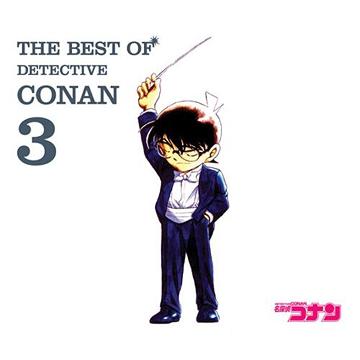 テーマソングベスト「THE BEST OF DETECTIVE CONAN 3/名探偵コナン