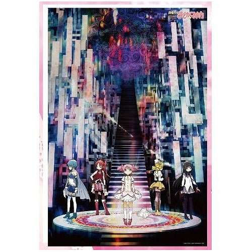 ジグソーパズル 1000ピース 魔法少女まどか☆マギカ キャラクター