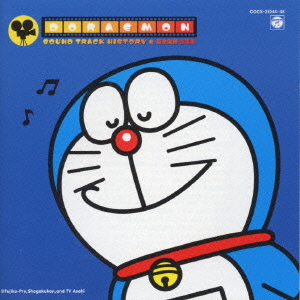 ドラえもん Sound Track History～菊池俊輔音楽集～ アニメ CDアルバム
