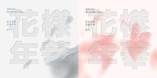 3集ミニアルバム: 花様年華 PT.1 [輸入盤] BTS (防弾少年団) CD