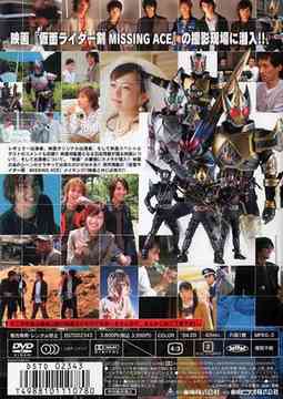 HEROES ～劇場版 仮面ライダー剣(ブレイド) MISSING ACE メイキング