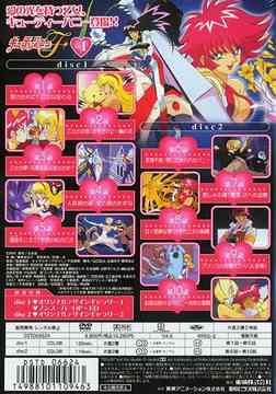 キューティーハニーF Vol.1 アニメ DVD - Neowing