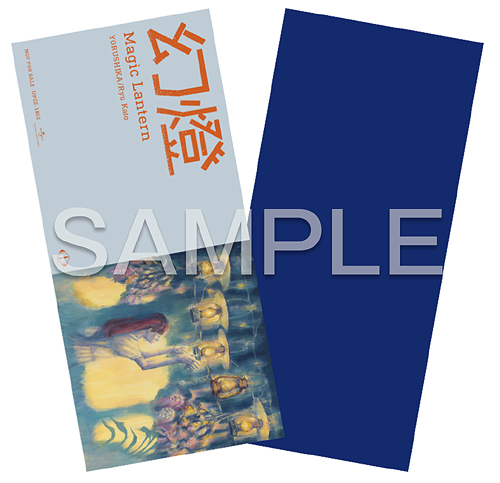 幻燈 ヨルシカ 本/雑誌 - Neowing