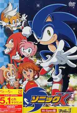 ソニックX Vol.1 [Hi-Spec版] アニメ DVD - Neowing