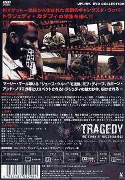 トラジェディ TRAGEDY-THE STORY OF QUEENSBRIDGE トラジェディ