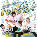 ハッピー様ー! [TYPE A] ブレイク☆スルー