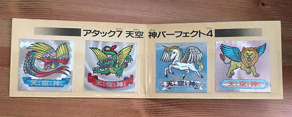 ドキドキ学園 アタック7 天空神パーフェクト4。 | NerdBRAIN-ナード