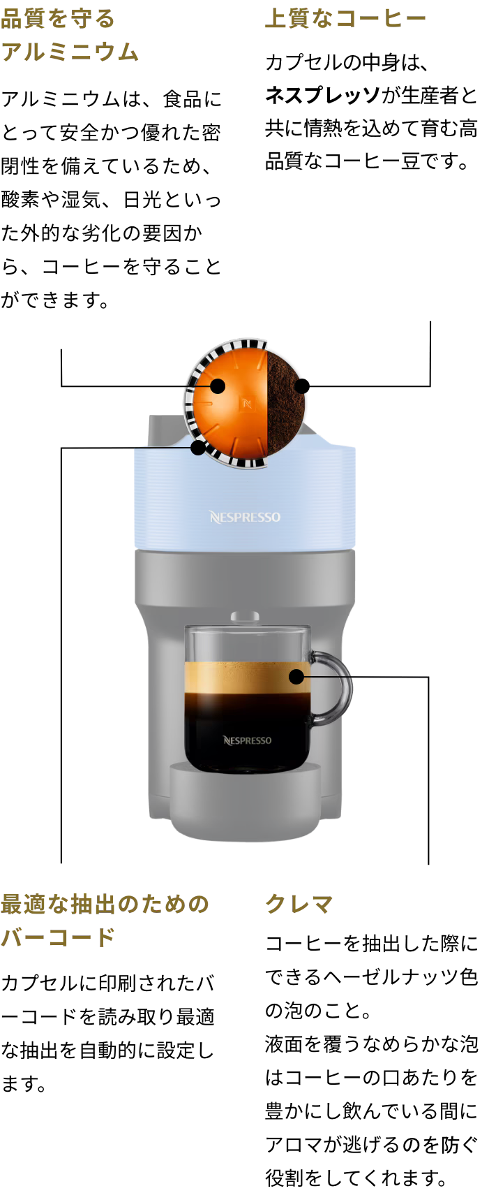 ヴァーチュオ ネクスト デラックス ダーククローム C｜コーヒー