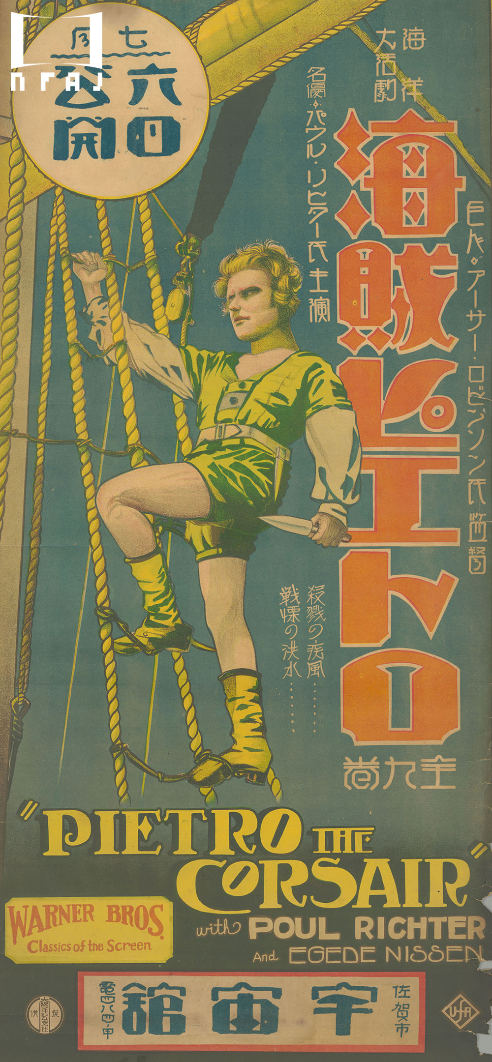 第25回戦前期外国映画の日本版ポスター(3) – 国立映画アーカイブ