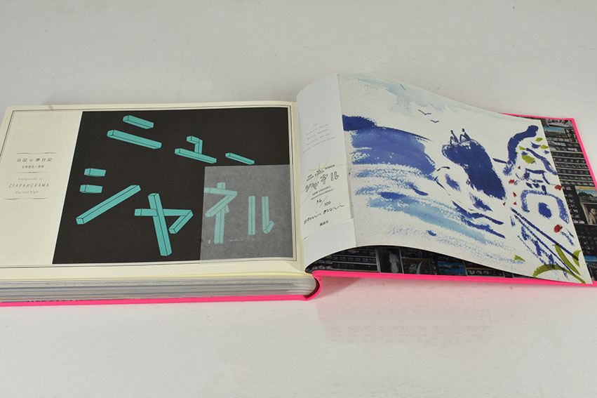 大竹伸朗 ニューシャネル 特別限定版 / 大竹伸朗 | Natsume Books