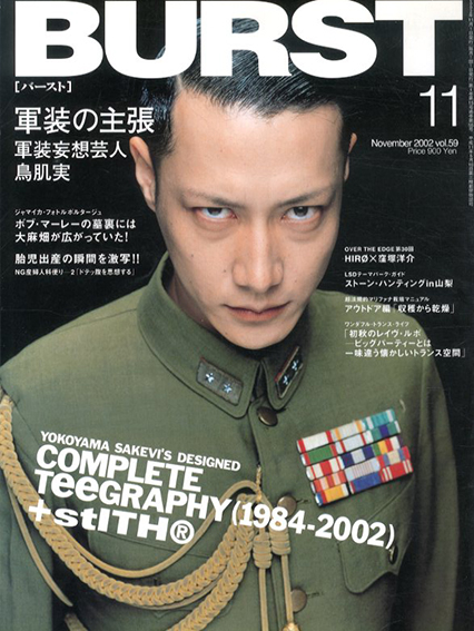 BURST(バースト) 2002年11月号 Vol.59 特集:軍装の主張 軍装妄想芸人