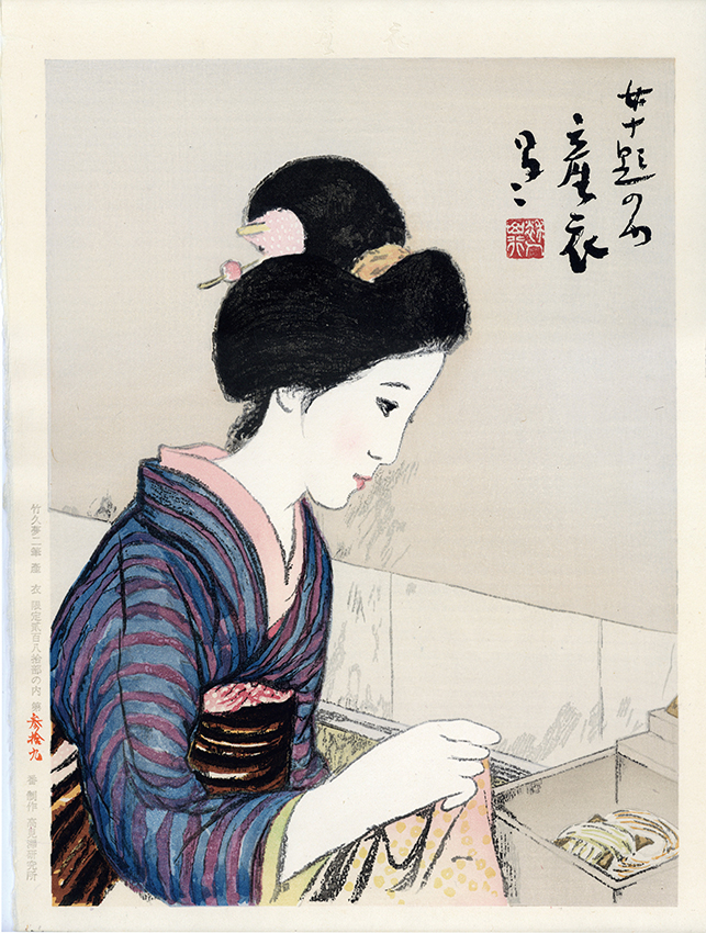 竹久夢二版画「女十題 産衣」 | Natsume Books