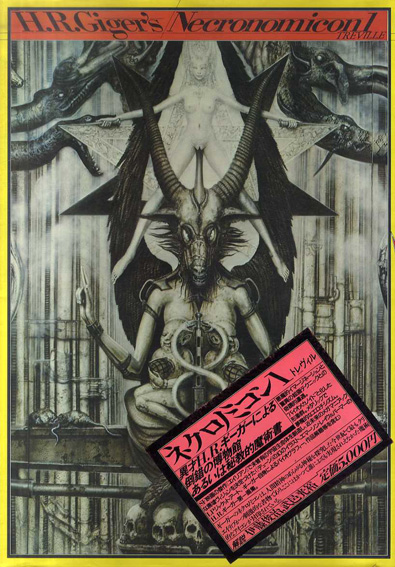H.R.ギーガー ネクロノミコン1・2 2冊揃 H.R.Giger' Necronomicon 1・2