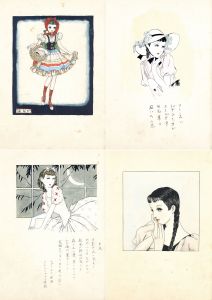 香澄 淳一文庫23 / 松田瓊子/中原淳一絵 中原蒼二監 | Natsume Books