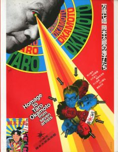 Arakawa print works 1965-1983 荒川修作 荒川修作全版画集 Arakawa