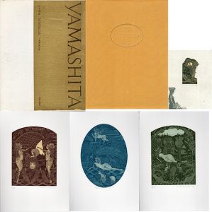 詩画集 私窩子 / 寺山修司/山下清澄 | Natsume Books