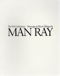 自由な手 抄 マン・レイの素描 ポール・エリュアールの挿詩 / 瀧口修造