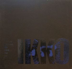 八木一夫作品集 / 海上雅臣編 奈良原一高写真 早川良雄造本 | Natsume