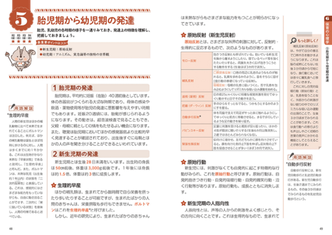 2023年版 サクッとわかる！保育士合格テキスト＆問題集 下巻 | ナツメ社