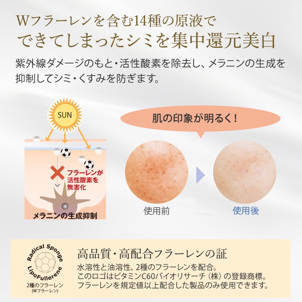 特別限定】ホワイトペンタゴン1本お試し｜敏感肌向けスキンケア通販の