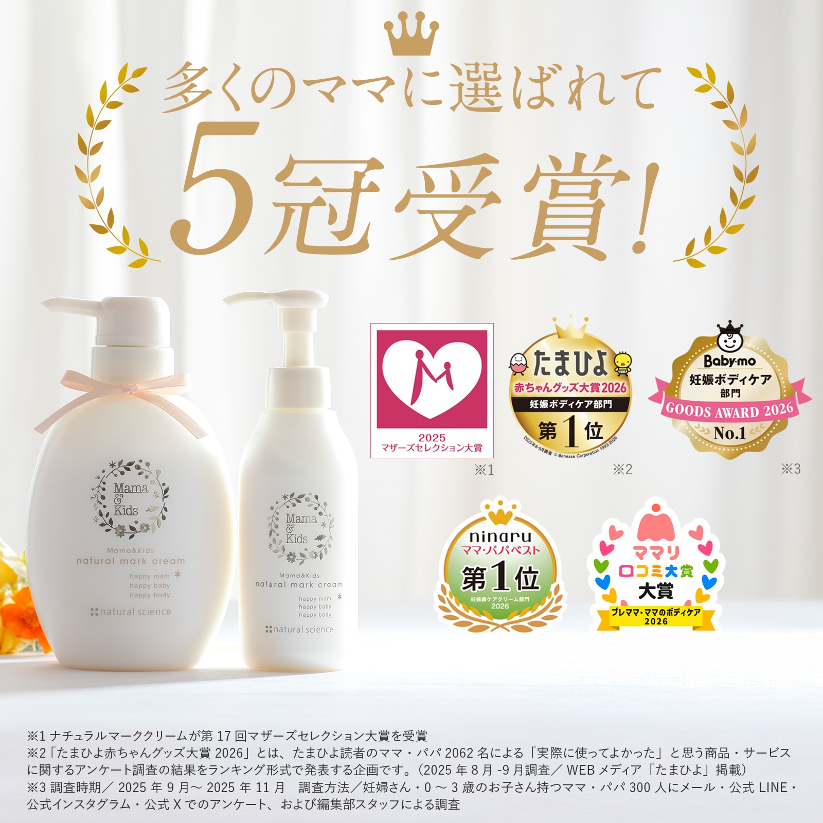 ナチュラルマーククリーム｜敏感肌向けスキンケア通販のナチュラル