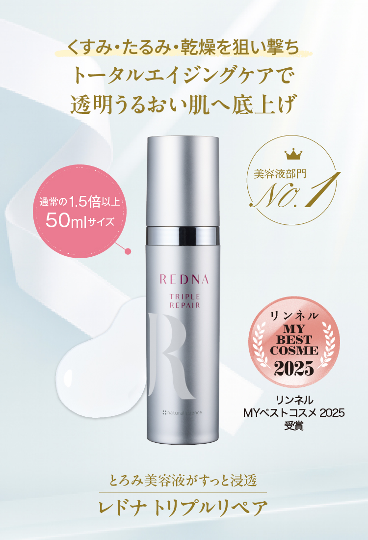 レドナスペシャルケア おすすめBest5: ｜敏感肌向けスキンケア通販の