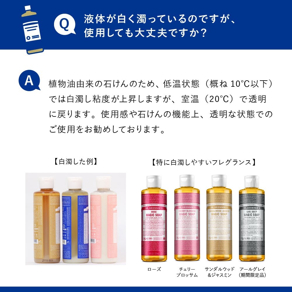 ドクターブロナー マジックソープ ミニセット: DR.BRONNER'S