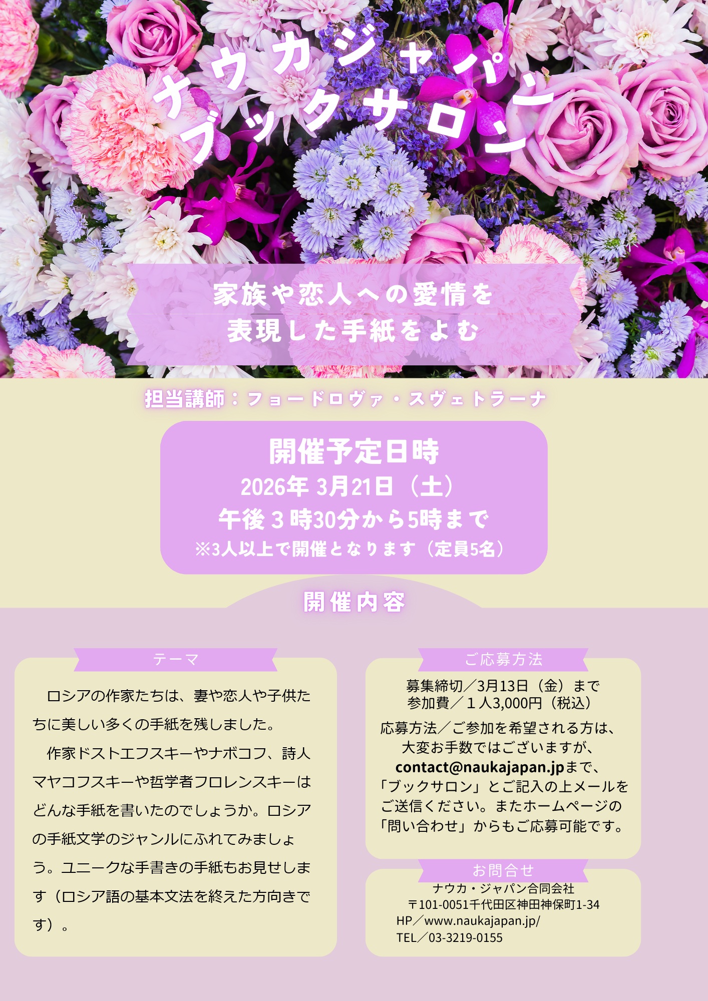 ナウカ・ジャパン ロシア書籍専門店