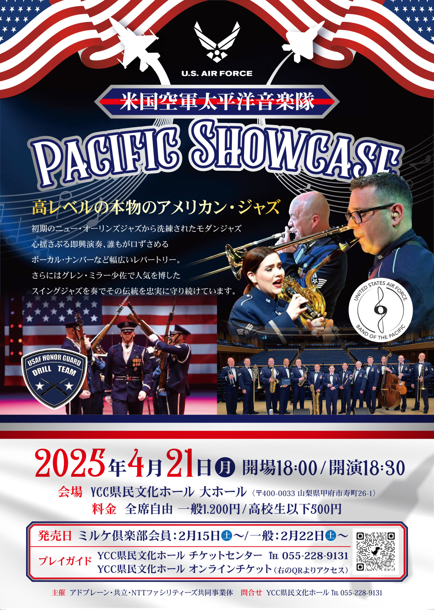 2月 2026のイベント – Naable Music Planning ナーブル音楽企画