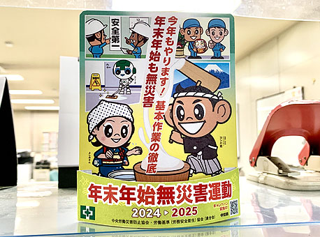 お知らせ｜擬木(PCギ木®)の株式会社ナベシマ